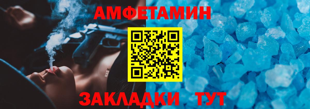 АМФ 97% Ликино-Дулёво