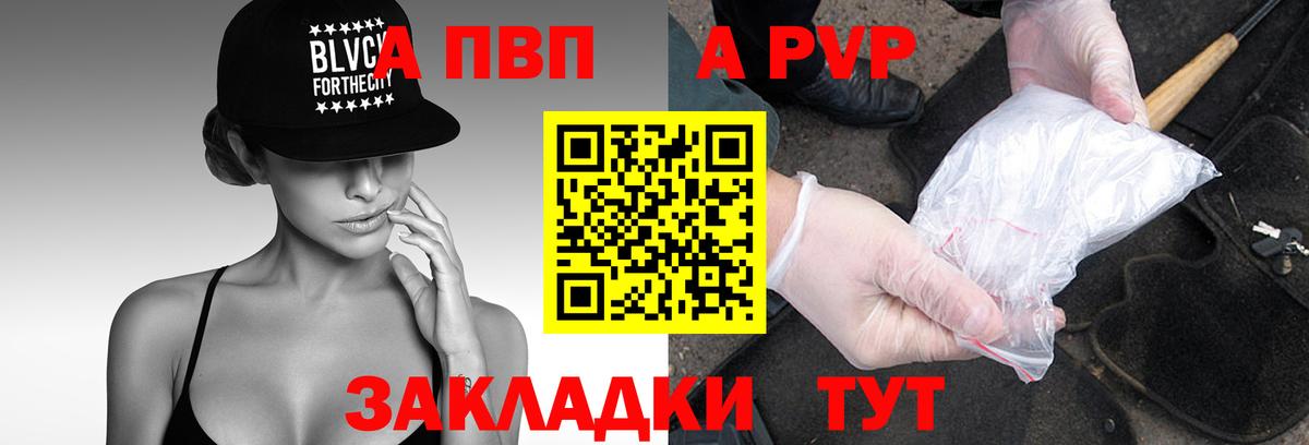 Alpha-PVP  Вход с VPN  Ликино-Дулёво  Alpha-PVP Соль  Alfa_PVP СК КРИС 