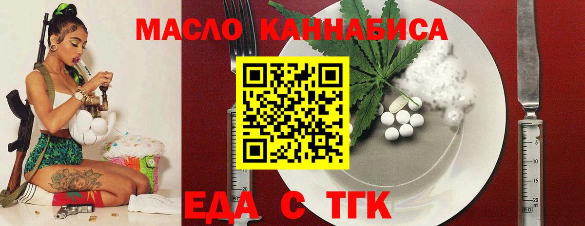 Cannafood конопля  Вход с VPN  Ликино-Дулёво 