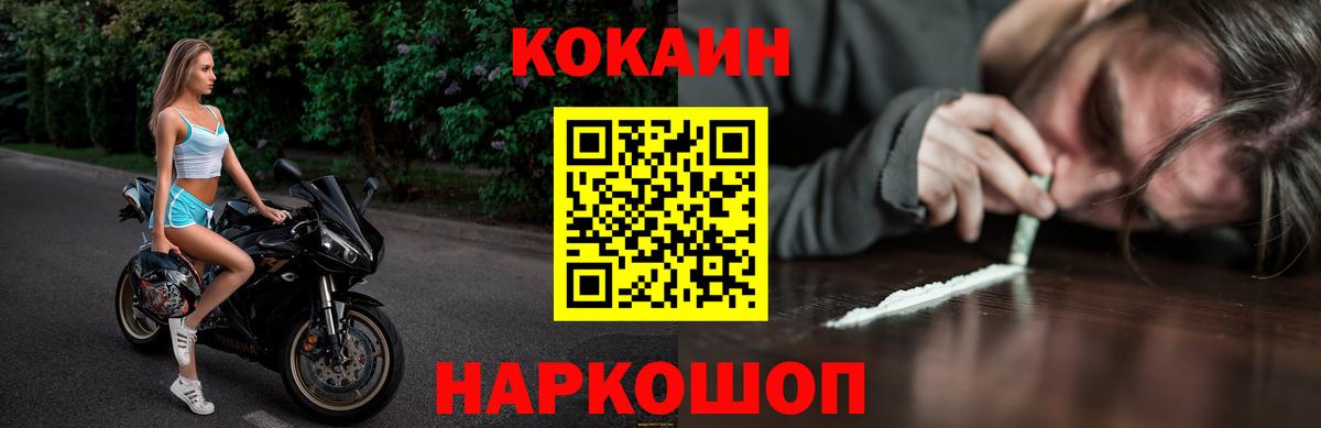 COCAIN  Вход с VPN  Ликино-Дулёво  COCAIN Боливия  КОКАИН VHQ 
