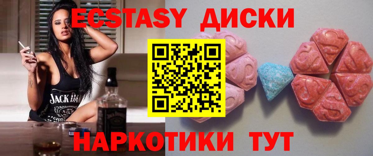 Экстази  Вход с VPN  Ликино-Дулёво  Экстази 99%  Экстази 300 mg 