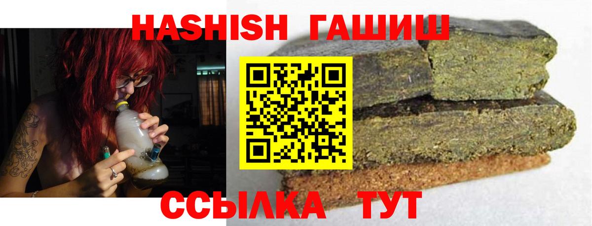 Гашиш Premium Ликино-Дулёво