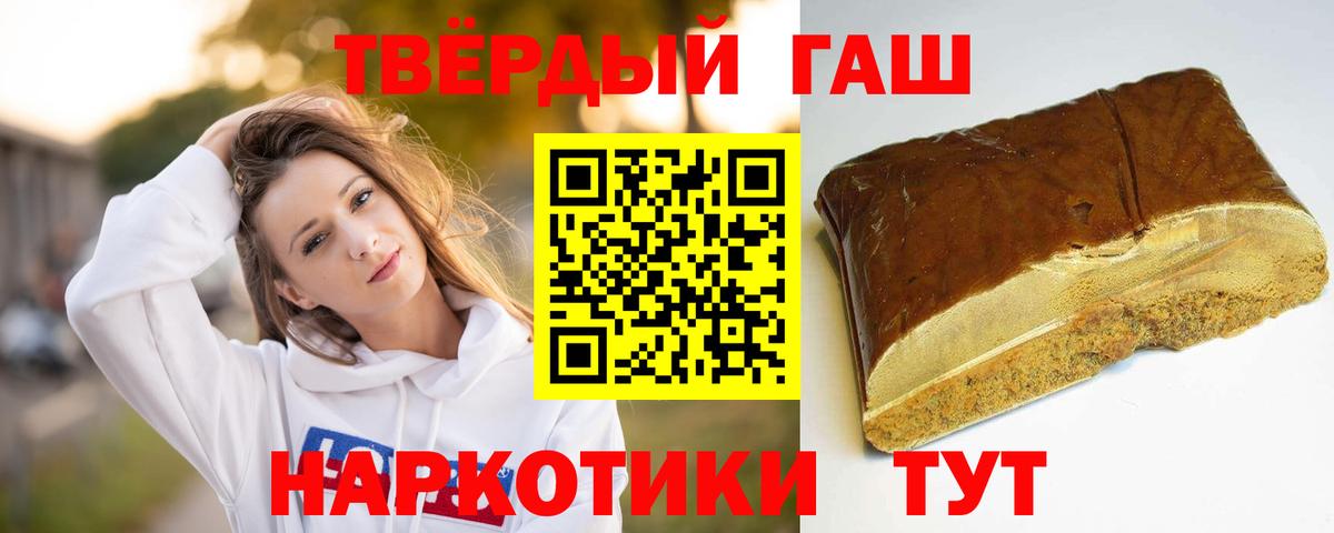 ГАШ hashish  ГАШ  Ликино-Дулёво  Вход с VPN 