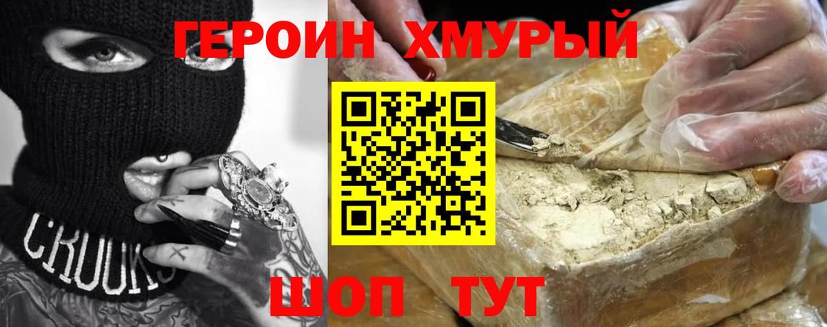 Героин гречка  Вход с VPN  Ликино-Дулёво 