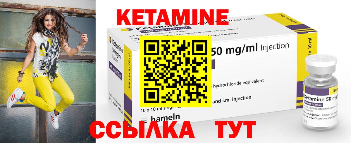 КЕТАМИН ketamine  Кетамин VHQ  Ликино-Дулёво  Вход с VPN 