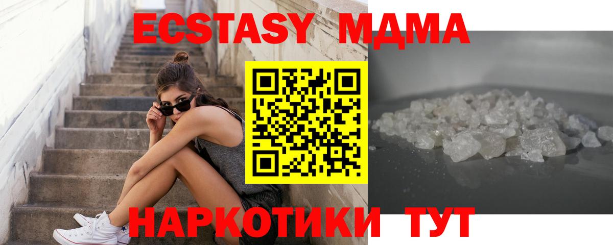 MDMA кристаллы Ликино-Дулёво