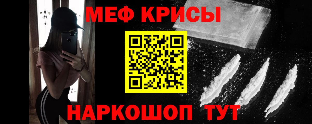 Меф  Ликино-Дулёво
