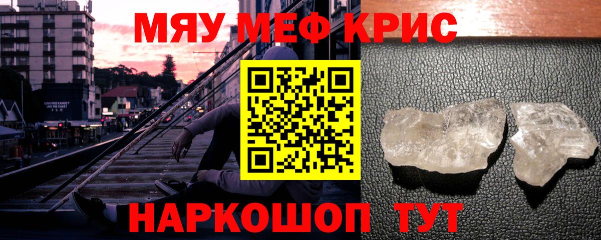 где найти   Меф мука  Вход с VPN  МЕФ  Ликино-Дулёво  Меф mephedrone 