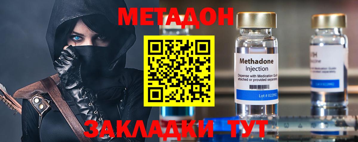 МЕТАДОН белоснежный  Вход с VPN  дарк нет состав  Метадон мёд  Ликино-Дулёво  МЕГА ССЫЛКА 