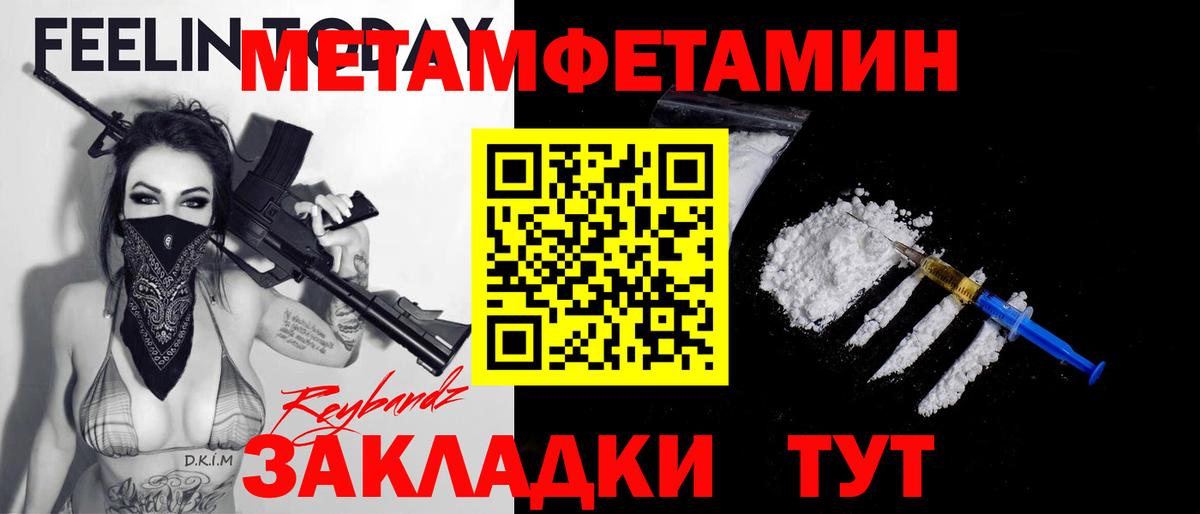 МЕТАМФЕТАМИН пудра Ликино-Дулёво