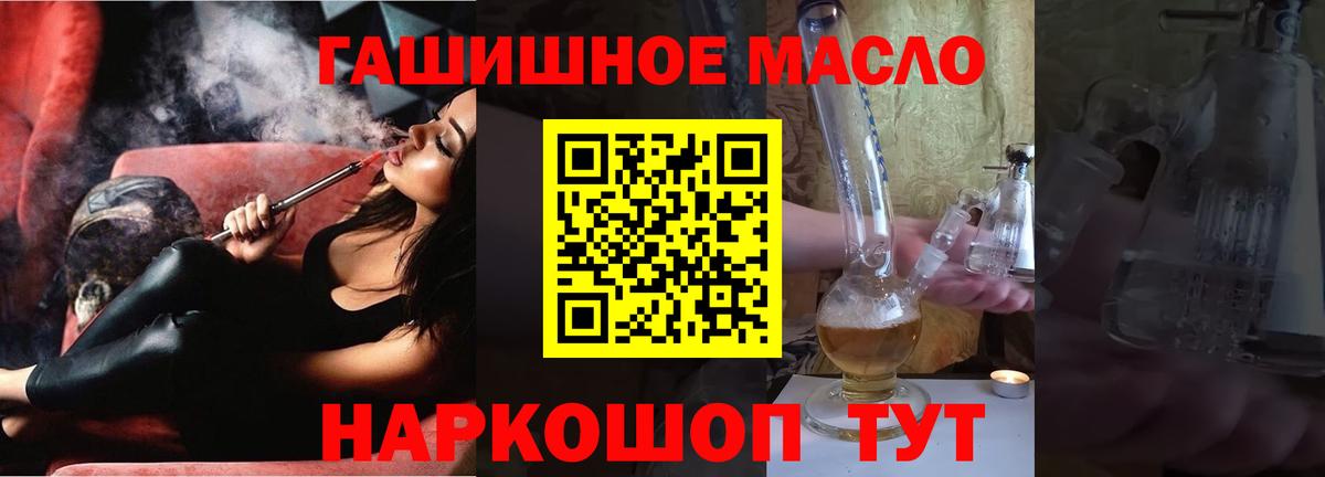 Ликино-Дулёво  ТГК Wax  Вход с VPN  Дистиллят ТГК жижа 