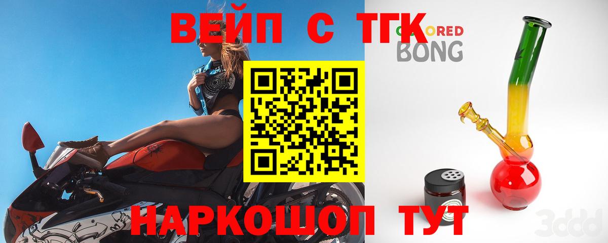 Дистиллят ТГК жижа Ликино-Дулёво