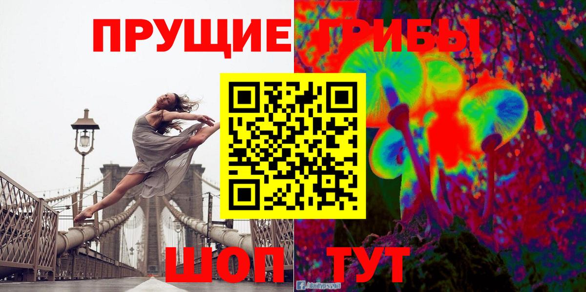 Галлюциногенные грибы ЛСД Ликино-Дулёво